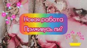 КАК сложатся взаимоотношения на НОВОЙ РАБОТЕ с коллегами и начальством?