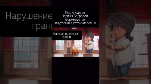 Внутренняя устойчивость #курс #мышление #подсознание #психология #иринабагрова смотреть онлайн