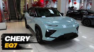 Chery eQ7 2024