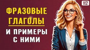 25 АНГЛИЙСКИХ ГЛАГОЛОВ на каждый день ｜ Простые выражен