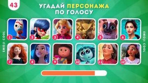 СМОЖЕШЬ ЛИ ТЫ УГАДАТЬ 85 ПЕРСОНАЖЕЙ ПО ГОЛОСУ, ПО ТЕНИ, ПО ОДЕЖДЕ? EMOJI COOL 😎