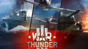 War Thunder - Танковая война нубов или тактика сплинтера!!!