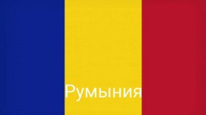 страны которые ненавидят ссср