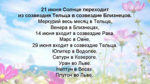 Лунный календарь 1962