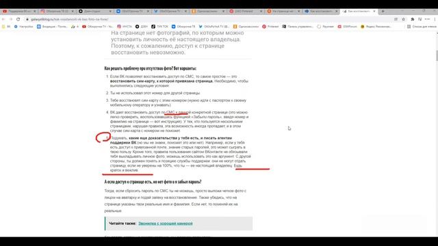 На странице нет фотографий по которым можно установить личность её настоящего владельца ВКонтакте