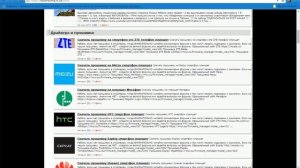 Скачать прошивку для Explay смартфон планшет