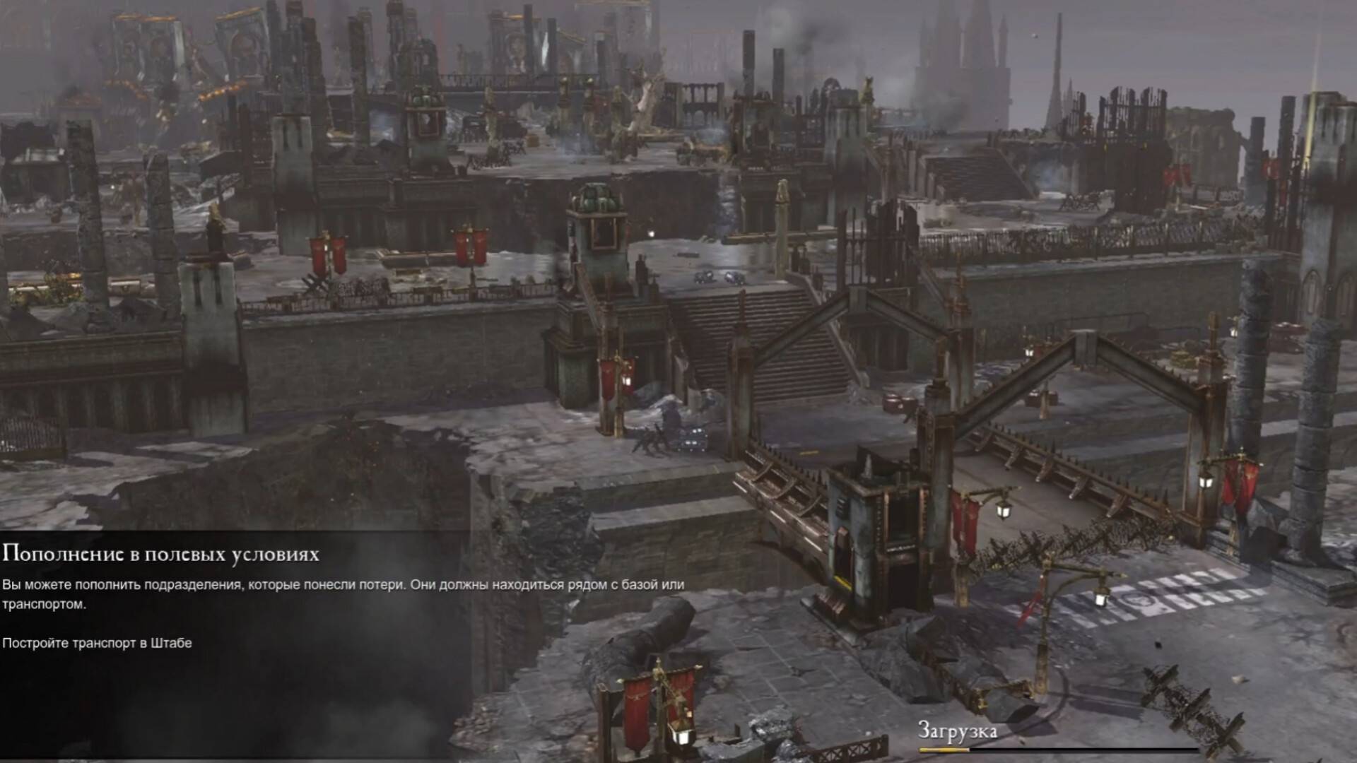 Прохождение Warhammer 40,000: Dawn of War II - Retribution (Космический десант) день 7.