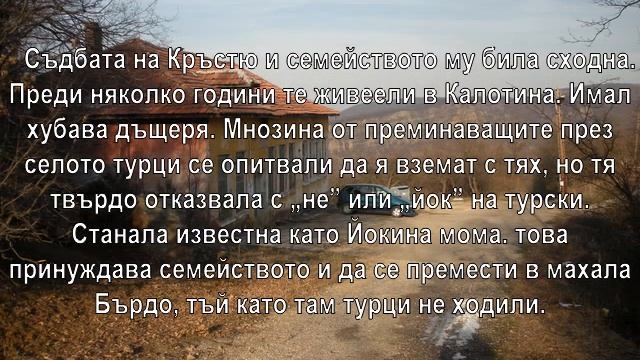 Легенди и предания от село Калотина и района 3 част
