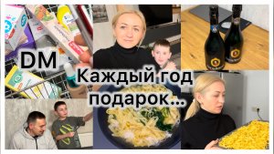 Готовлю домашнюю лапшу 🍜 мы его открыли , не понравился ✔️покупки в магазине DM 🛒 наш мини Бар 🍾