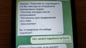 К сожалению в данный момент вы можете отправлять сообщения только взаимным контактам (ЧАСТЬ 2)