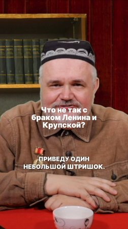 Что не так с браком Ленина и Крупской?