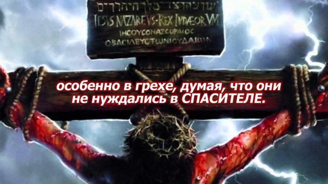ВО ИМЯ ЯХУВЕХ, ЯХУШУА, ИММАЯХ ИСТИННОЕ СЛОВО ОТ БОГА: СЛОВО О БОЖЬИХ СУДАХ И О БОЖЬЕМ ПРИСУТСТВИИ! смотреть онлайн