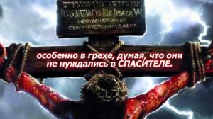 ВО ИМЯ ЯХУВЕХ, ЯХУШУА, ИММАЯХ ИСТИННОЕ СЛОВО ОТ БОГА: СЛОВО О БОЖЬИХ СУДАХ И О БОЖЬЕМ ПРИСУТСТВИИ!