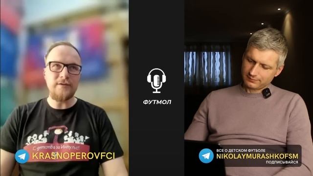 КАК РАЗВИВАЮТ ФУТБОЛИСТОВ В ФК ИМПУЛЬС МОСКВА | Николай Мурашко | Все о детском футболе