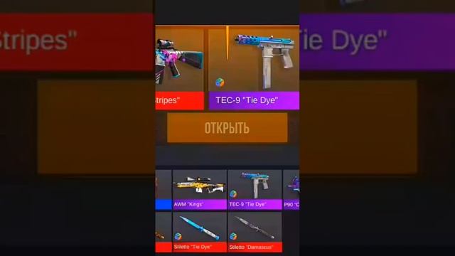 Открыл Revenge Case и выпало.... #edit #so2 #standoff #мувик #кейс симулятор смотреть онлайн