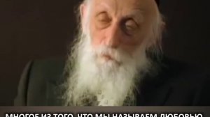 Что такое ЛЮБОВЬ? Ответ простыми словами!