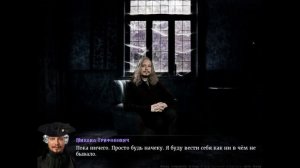 Предательница / 7 Демонологов #6