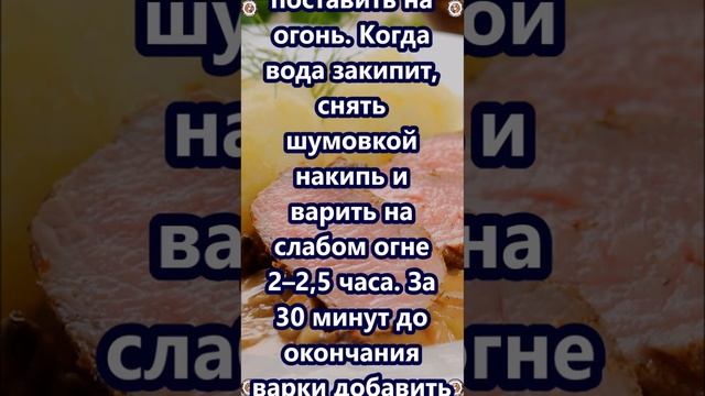 Говядина Отварная под Соусом с Хреном 🍖🥩 Вкусная и Здоровая Пища 👍😋🥣 Рецепты 😋