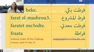 ARABIC LANGUAGE LESSON - LEBANESE - LEVANTINE ARABIC - TO CRUMBLE DOWN