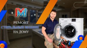 Ремонт стиральной машины Electrolux - замена тэна