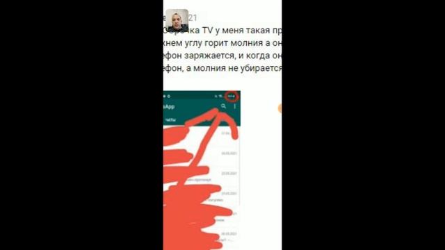 Постоянно горит индикатор зарядки батареи на телефоне