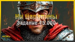 ЛАГЕРЬ ВАРВАРОВ И НИ ЦАРАПИНЫ! ПРОХОДИМ ЗАДАНИЕ НА 15.000! Grim Soul: Dark Fantasy Survival