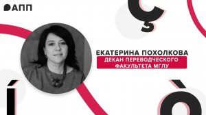 Корейская волна, транскрибирование, различия севера и юга — интервью с Екатериной Похолковой