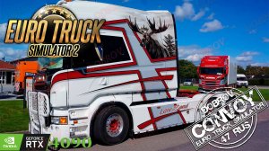 Покатушки в конвое🚛 Euro Truck Simulator 2 Dobrov 47RUS