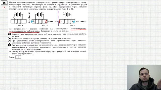 ОГЭ-2024 по физике. Вариант 26 (Камзеева Е.Е., ФИПИ, 30 вариантов, Национальное образование)