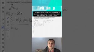 Определение массы соли с конкретным значением растворимости