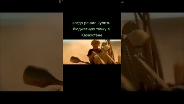 Когда решил купить бюджетную тачку в Казахстане #астериксиобеликс