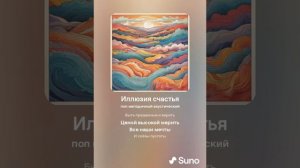 " Случайная замена " - песня создана с помощью нейросети AI SUNO. Поёт нейросеть AI SUNO