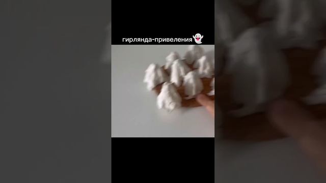 Украшаем комнату к Хэллоуин  #хэллоуин #украшениеинтерьера #своимируками