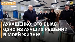 Лукашенко: КТО ЭТО БУДЕТ ДЕЛАТЬ? ВЫ! / Президент о строительстве городов-спутников и НАЗЕМНОГО МЕТРО