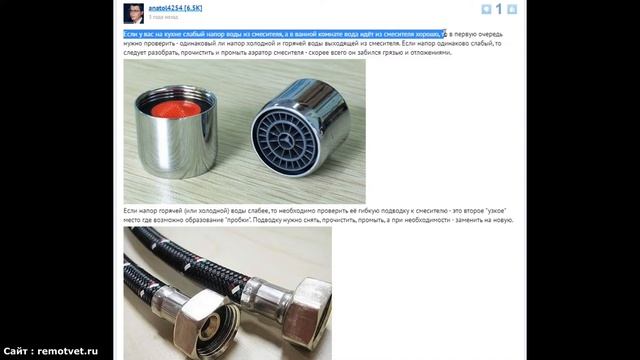 Разный напор воды на кухне и в ванной смотреть онлайн