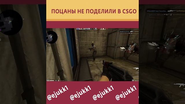 ЧИСТО ТВОИ ТИММЕЙТЫ КАЖДУЮ КАТКУ В CSGO #cs #ксгоприколы #csgo #кс #ксго #csgolive #short #shorts