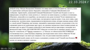 974 Вопрос 22.10.2024 г.