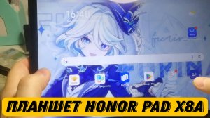 Лучший подарок для дочери! Бюджетный планшет HONOR PAD X8A!