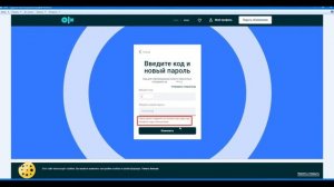 Неверный пароль OLX не приходит код подтверждения