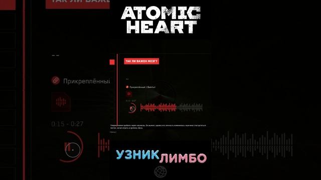 Почему Нечаев Такой Грубиян Atomic Hearts #atomicheart #лимбо