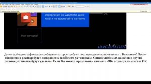 TV тюнер World Vision T55D скачать прошивку прошивка приставки Ворлд Визион