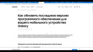 Где скачать прошивку для смартфона Самсунг ?