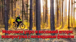 Времена года долины реки Гайвы ч. 1