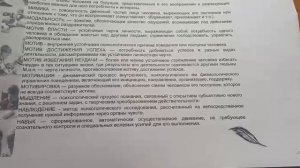 словарь основных психологических понятий и терминов