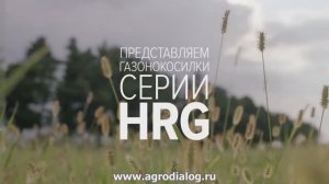 Бензиновые газонокосилки Honda – серия HRG