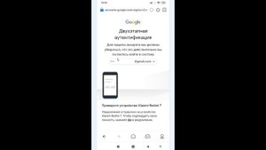 Почему не изменяется телефон со старого на новый в аккаунте Гугл ?