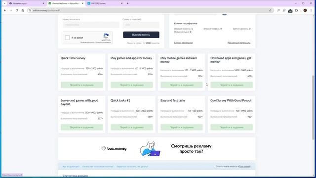 Заработок на автомате.