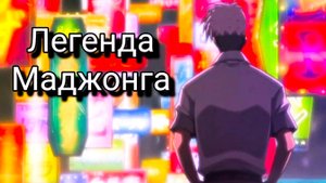 Обзор на Акаги | Аниме Обзор