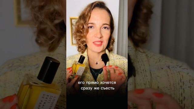 ❤️🔥🍁АРОМАТЫ НА ОСЕНЬ’23: ВКУСНЫЕ, ВИШНЁВЫЕ, КРАСИВЫЕ #парфюм #парфюмерия #ароматы #духи #shorts