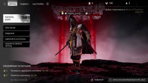 Призрак Цусимы. Легенды. #ghostoftsushima #призракцусимы #самурай